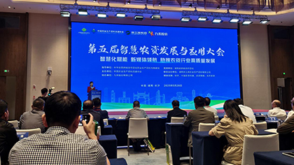 科技創(chuàng)新 智慧引領(lǐng) | 九禾公司成功協(xié)辦第五屆智慧農(nóng)資發(fā)展與應(yīng)用大會